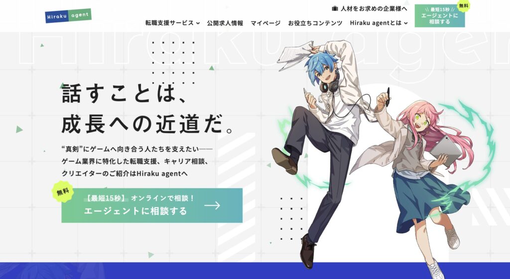 Hiraku agent