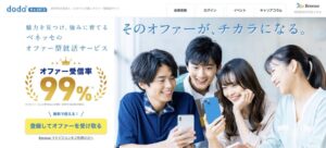 dodaキャンパス