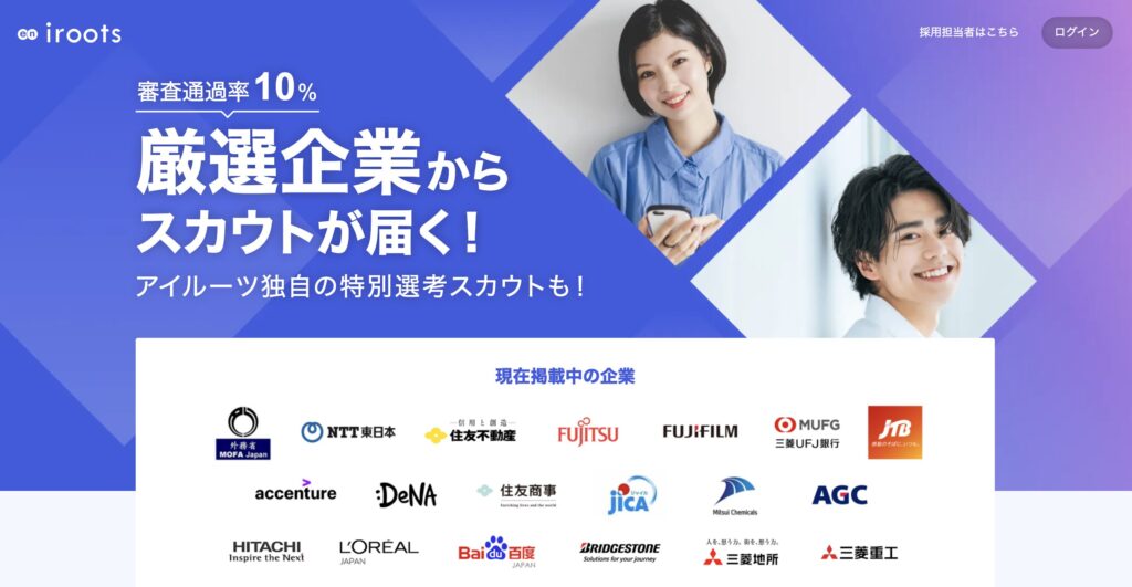 iroots（アイルーツ）