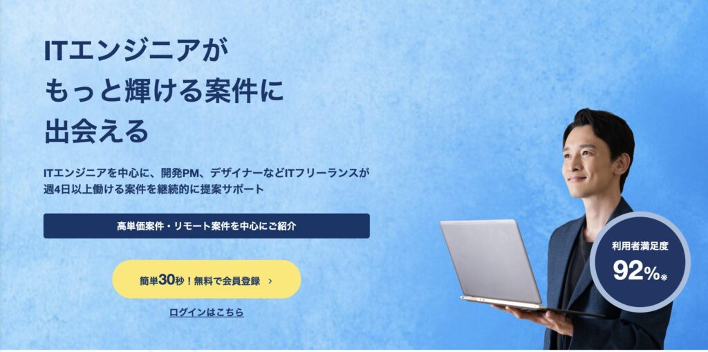 ランサーズテックエージェント