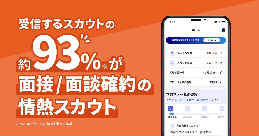 レバテックダイレクト