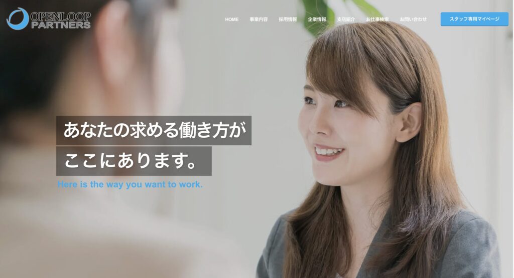 オープンループパートナーズ
