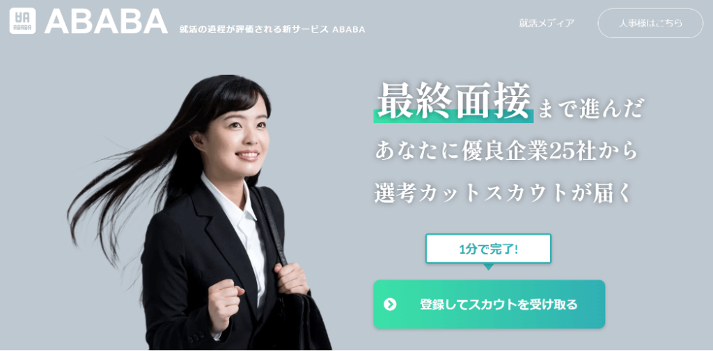 ABABA