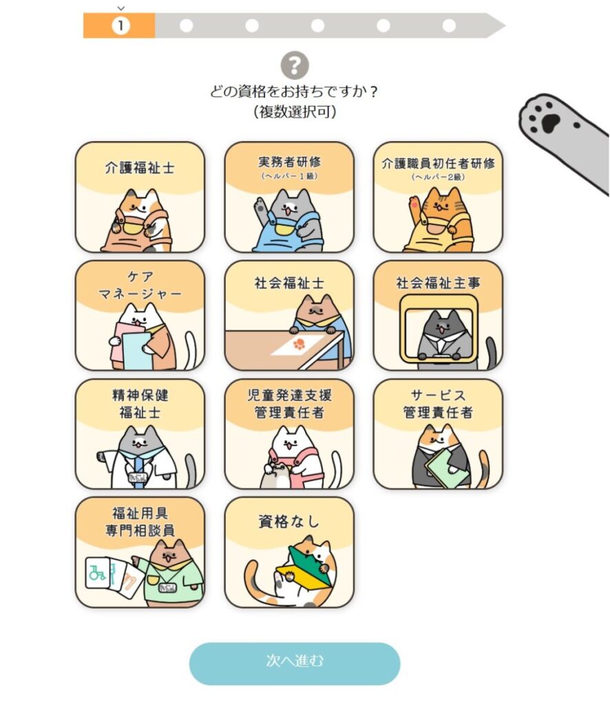 マイナビ介護職