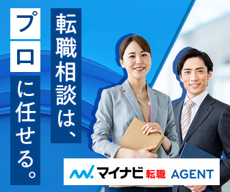 マイナビ転職エージェント