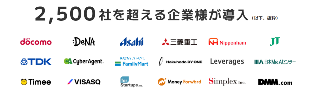 ABABAの導入企業一覧