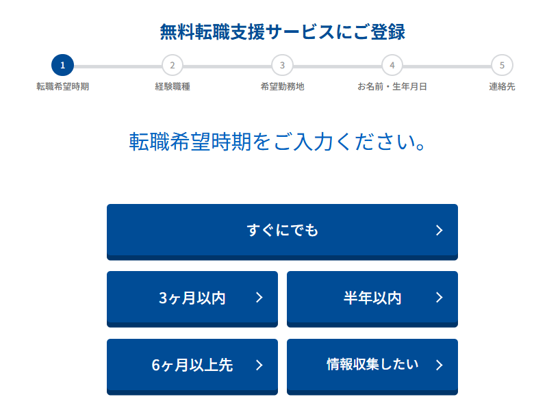 Geeklyの登録画面