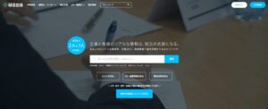就活会議