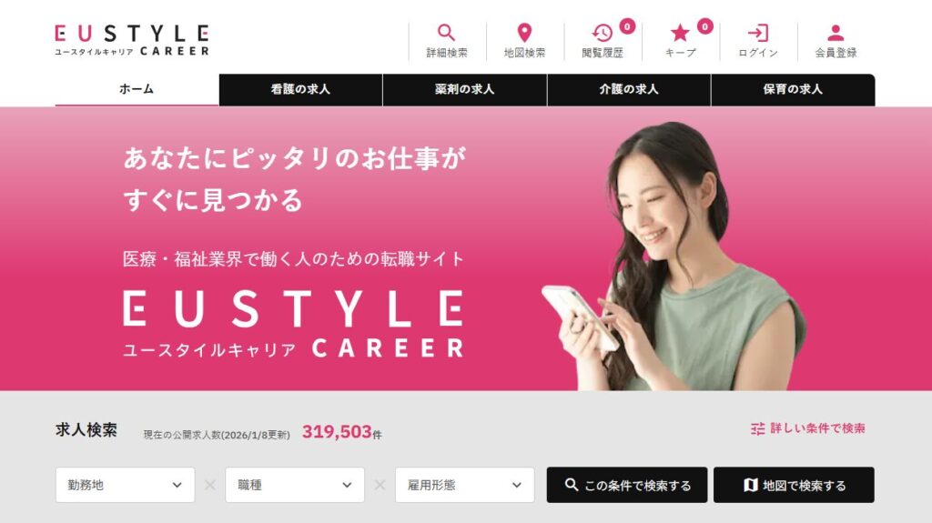 ユースタイルキャリアのトップページ