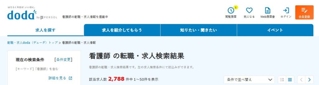 dodaの看護師向け求人