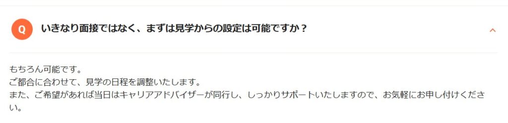 保育士ワーカーの見学同行サービス