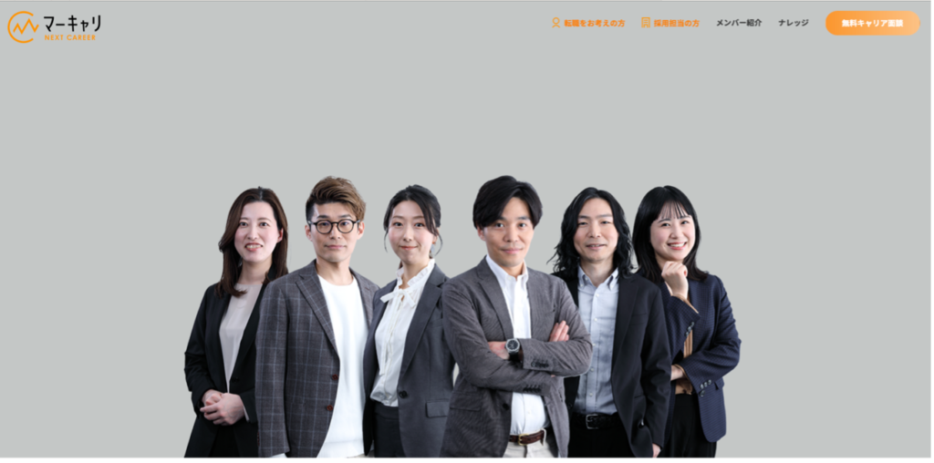 マーキャリ NEXTCAREER