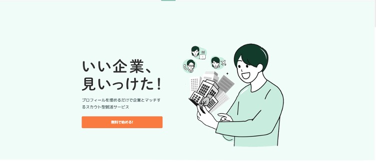 エンカレッジ　スカウトサービス　mikketa