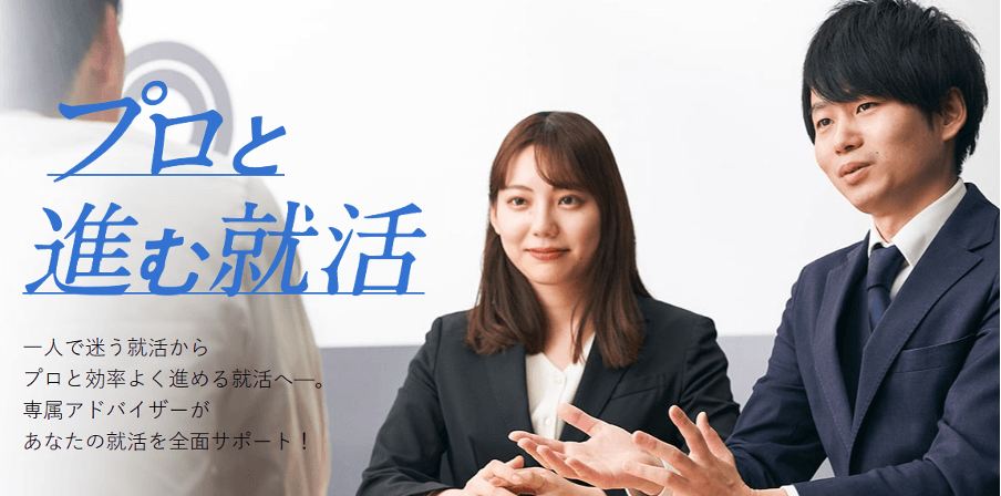 キャリアパーク就職エージェント