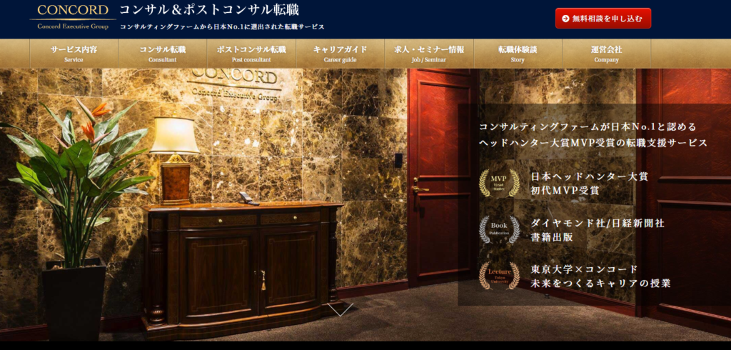 コンコード