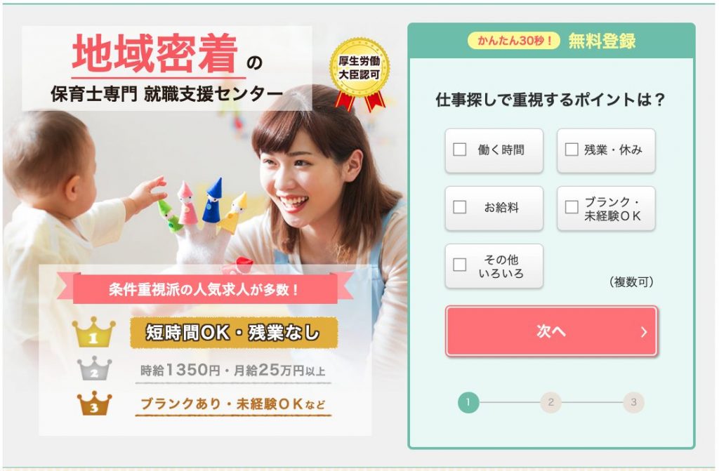 ほいく畑