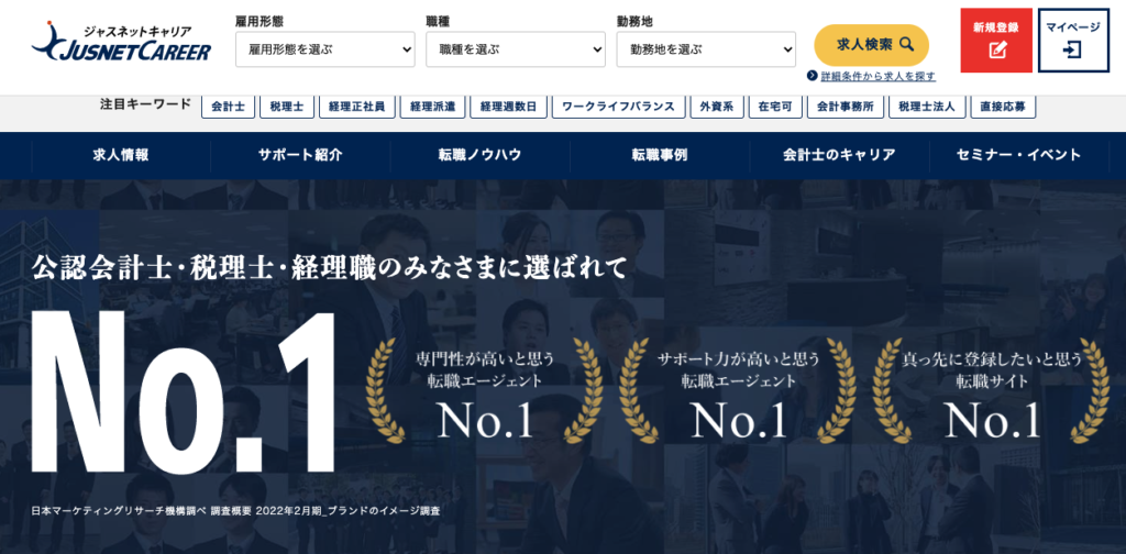 ジャスネットキャリア