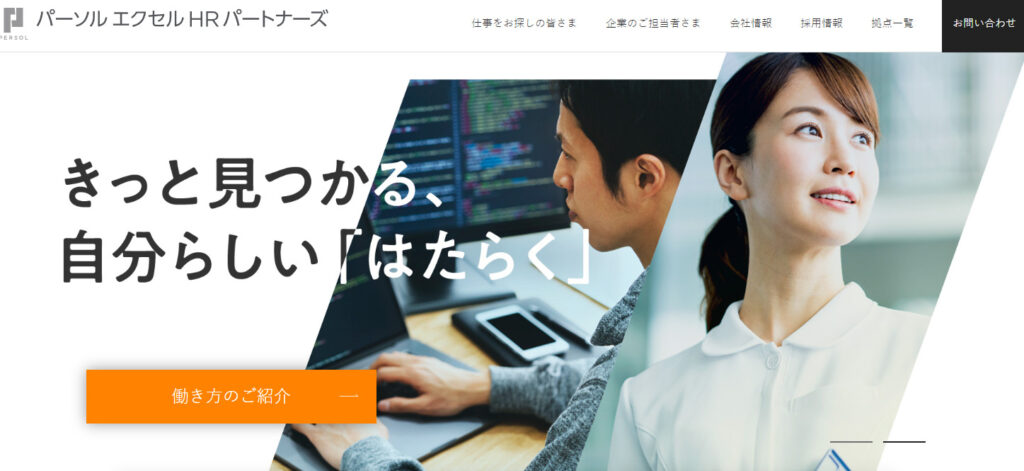 パーソルエクセルHRパートナーズ