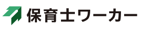 保育士ワーカー