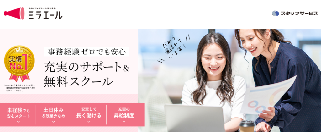 ミラエール