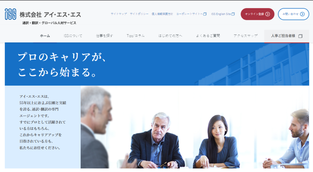 アイ・エス・エス
