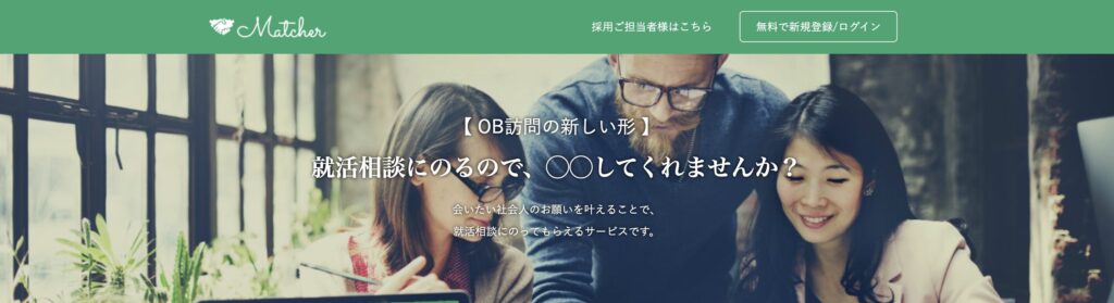 Matcher（マッチャー）