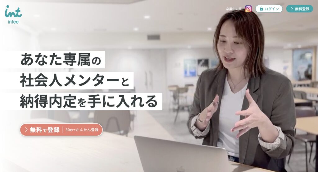 intee（インティ）