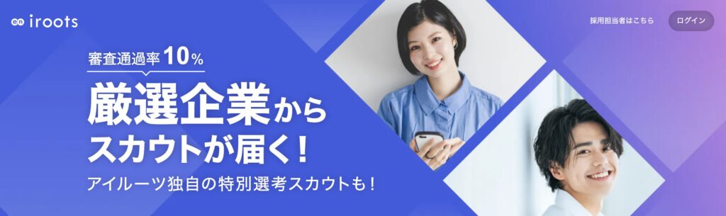  iroots（アイルーツ）