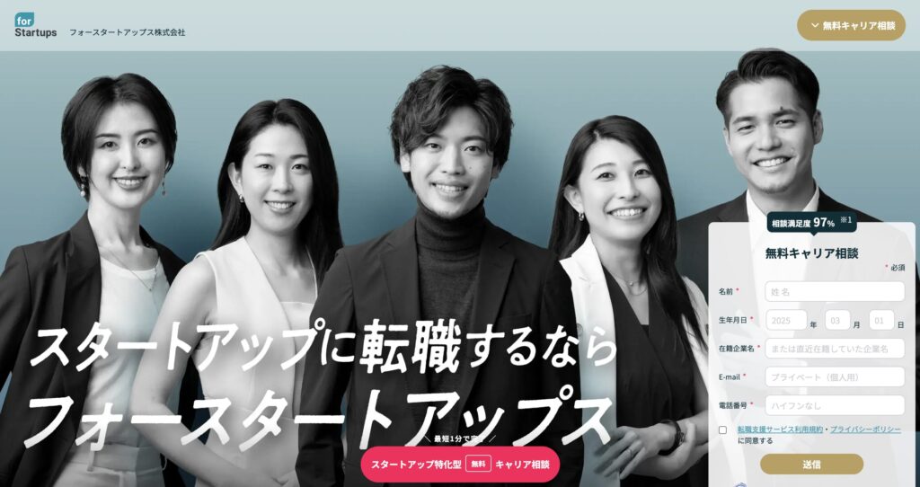 フォースタートアップス