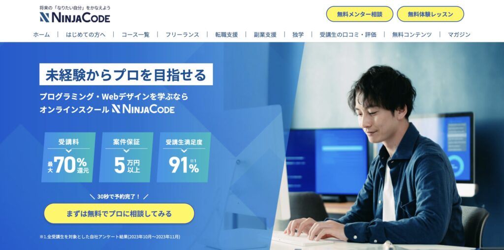 忍者CODE