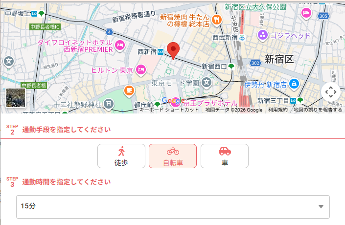 エリア検索の「通える範囲から探す」機能例画像