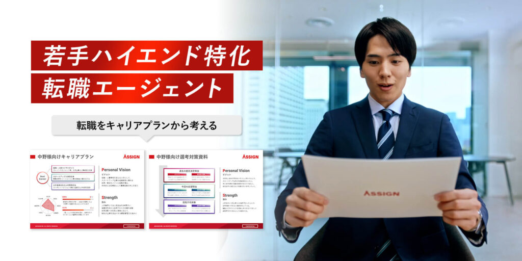 ASSIGN