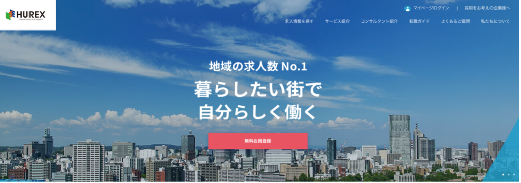 ヒューレックス