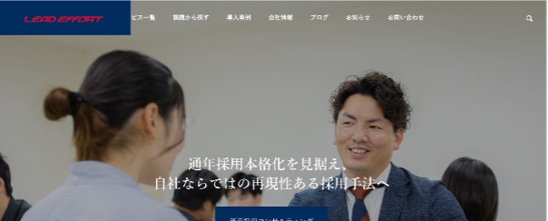 リードエフォート