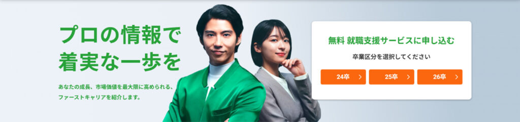 レバティックルーキー
