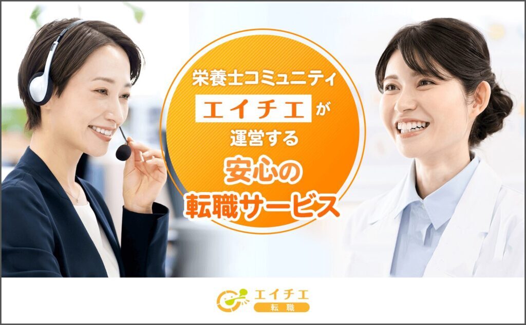 エイチエ転職