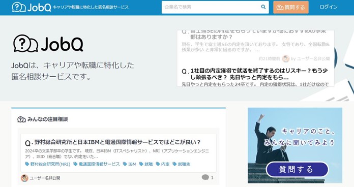 JobQ