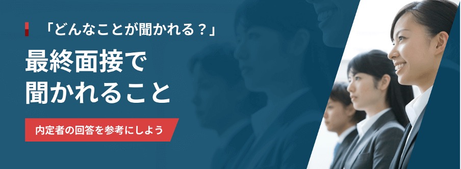 面接対策記事の一例