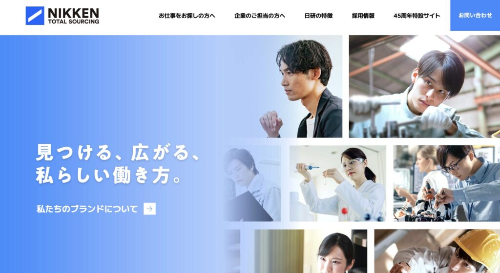 日研トータルソーシング