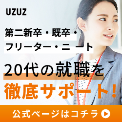 ウズキャリ