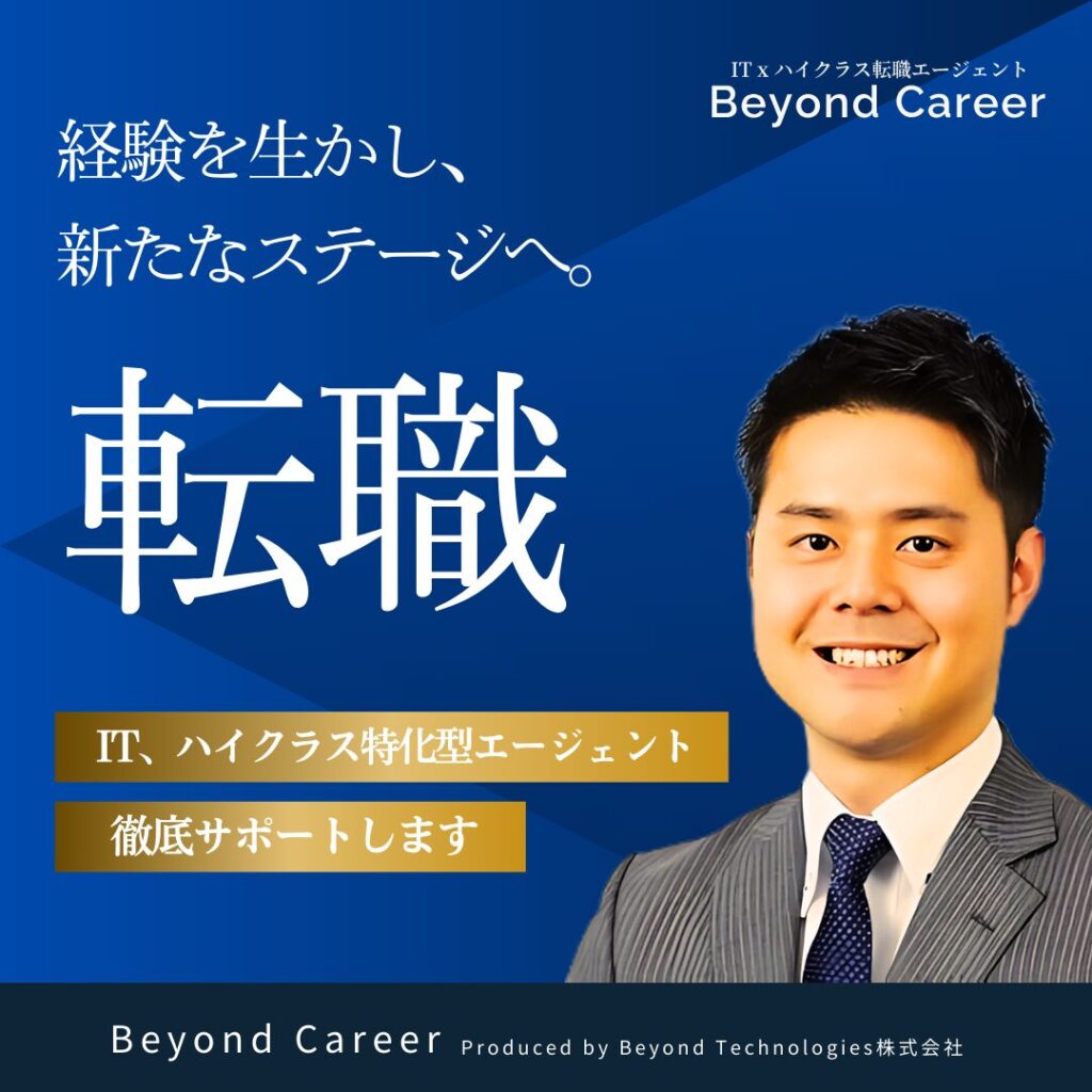 BeyondCareer