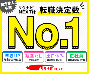 ãªã¯ããNEXT