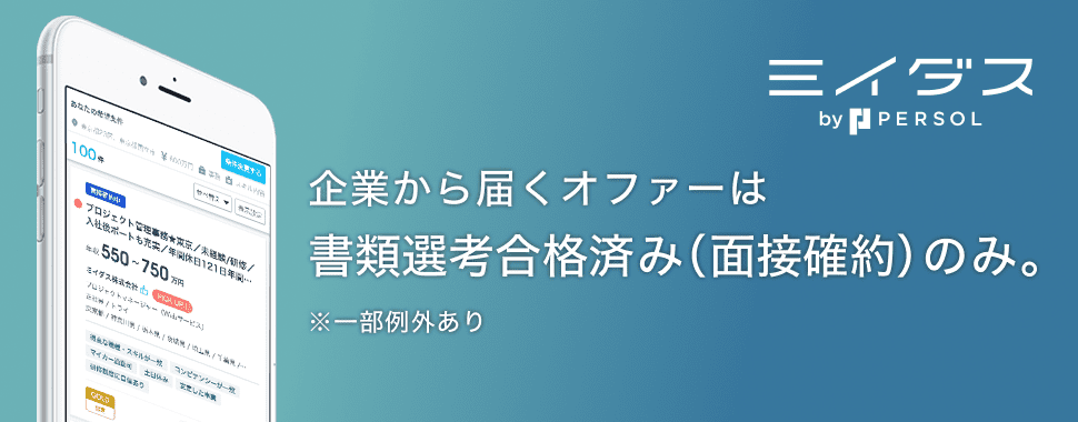 ミイダス