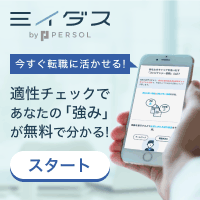 ミイダス