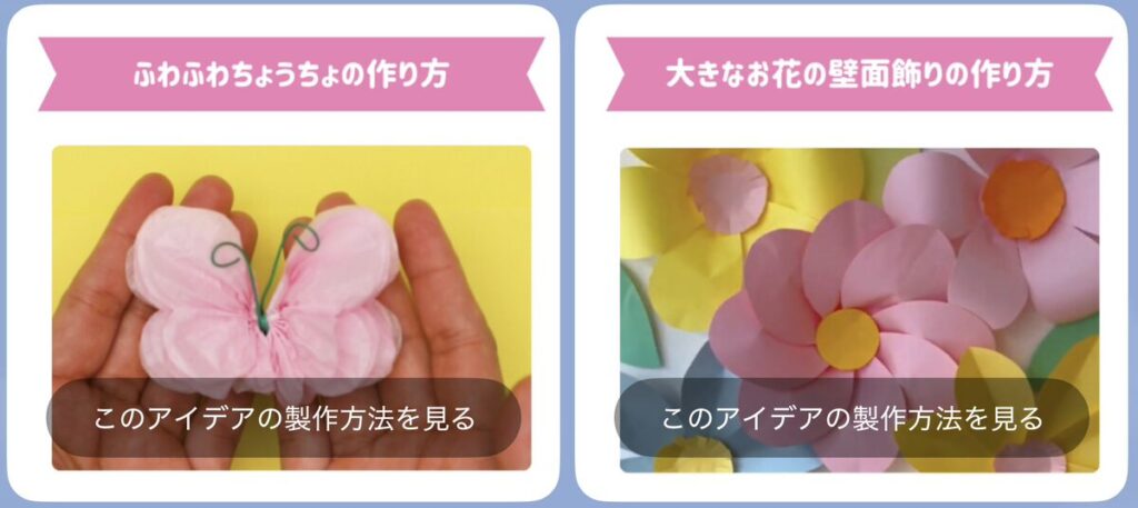 保育士バンク！公式LINE「3月お役立ちコンテンツ」画像
