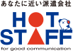 hotstaff