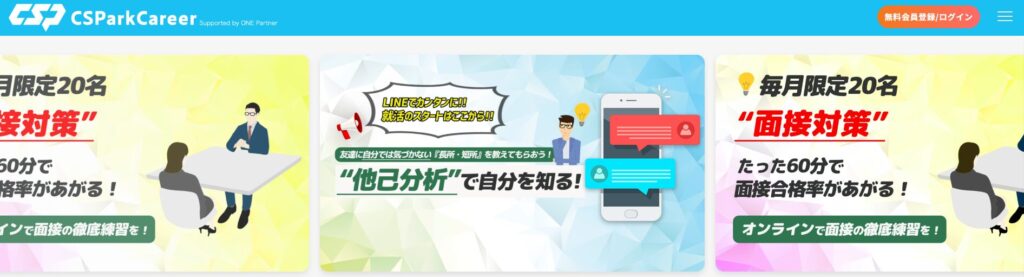 CSParkCareer