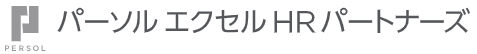 パーソルエクセルHRパートナーズ