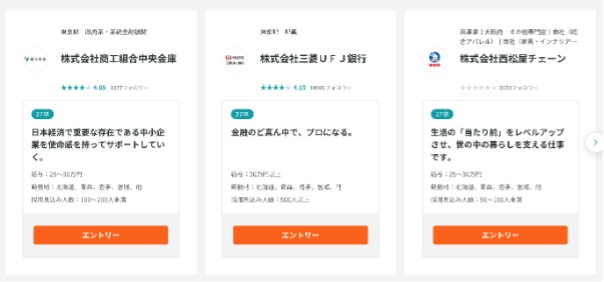 キャリタス就活の求人情報
