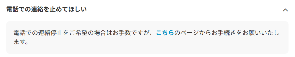 保育士バンク！公式Q&Aの抜粋画像